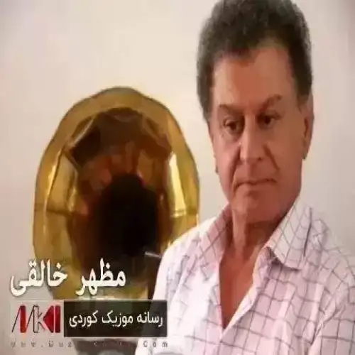 شه‌ده‌لاره‌که‌م وه‌ره